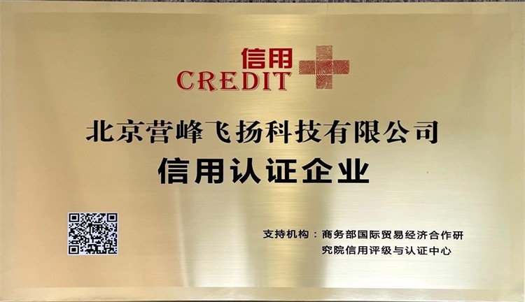 信用認證